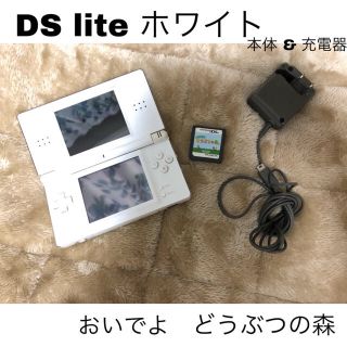 ニンテンドーDS(ニンテンドーDS)の任天堂 DS ライト lite ホワイト  おいでよ どうぶつの森(携帯用ゲーム機本体)
