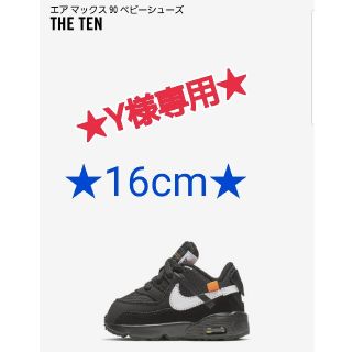 ナイキ(NIKE)の★Y様専用★ (スニーカー)