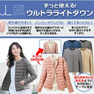 ユニクロ(UNIQLO)のウルトラライトダウン コンパクトジャケット(ダウンジャケット)