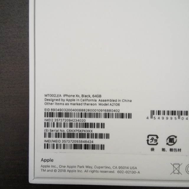 新品未使用品 iPhone XR 64GB ブラック SIMロック解除