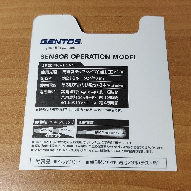 GENTOS(ジェントス)の箱なしVer. (新品未使用) GENTOS ヘッドライト GT-501D スポーツ/アウトドアのアウトドア(ライト/ランタン)の商品写真