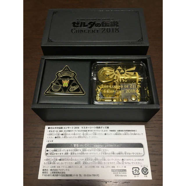 koto2545様専用 ※ ゼルダの伝説 コンサート2018 オルゴールの通販 by