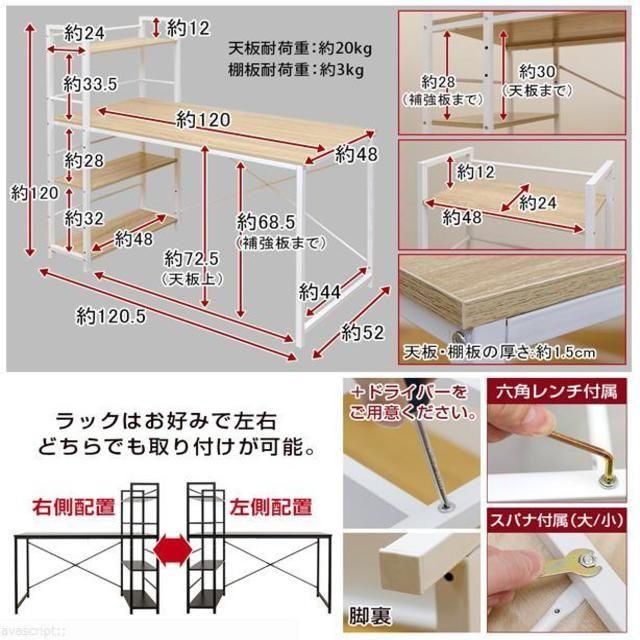 ★送料無料★ ラック 付き デスク インテリア/住まい/日用品の机/テーブル(オフィス/パソコンデスク)の商品写真