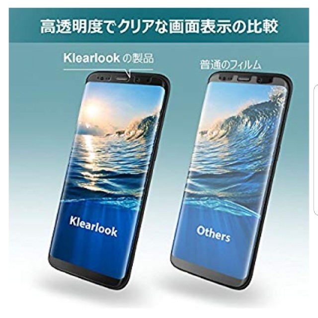 galaxxxy(ギャラクシー)のSamsung Galaxy S9 Plus用 Klearlook 保護フィルム スマホ/家電/カメラのスマホアクセサリー(保護フィルム)の商品写真