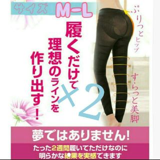 M-L×2(エクササイズ用品)