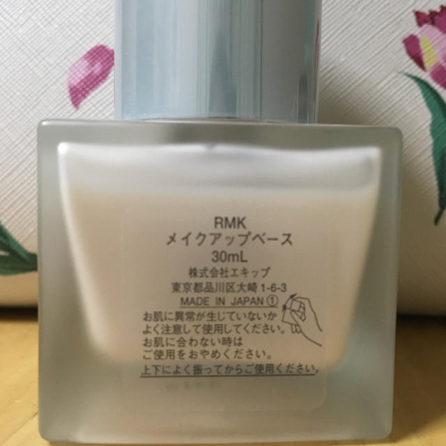 RMK(アールエムケー)のRMK メイクアップベース コスメ/美容のベースメイク/化粧品(化粧下地)の商品写真