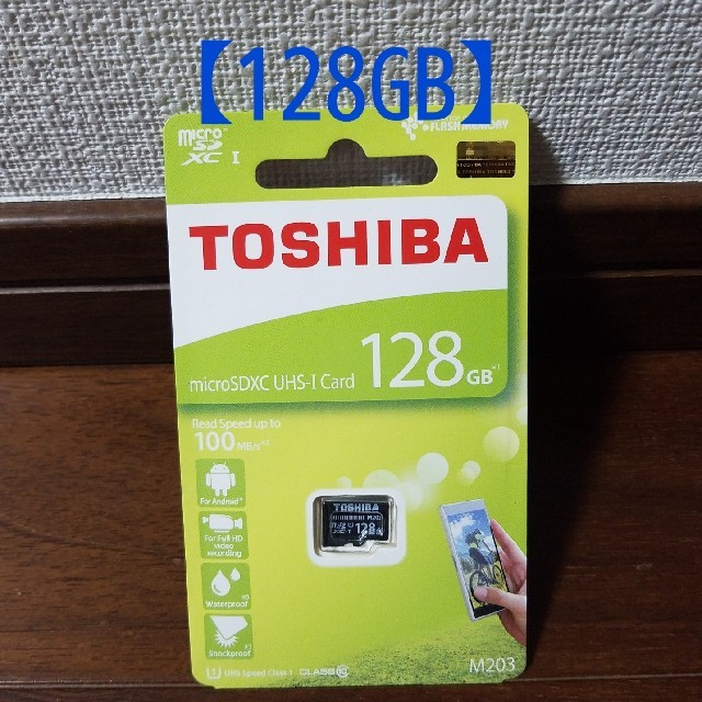 東芝(トウシバ)の【ラクマパック2枚セット】★新品★クラス⑩★東芝★microSD 128GB★ スマホ/家電/カメラのスマートフォン/携帯電話(その他)の商品写真