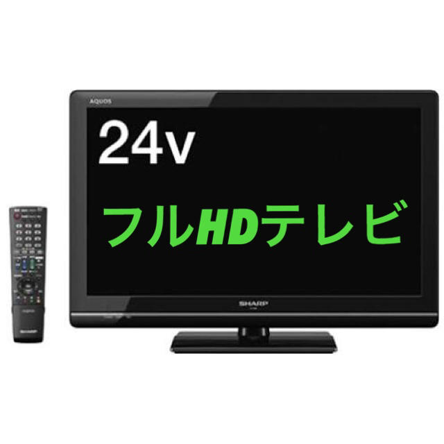 フルHD 液晶テレビ シャープAQUOS 24インチ LC-24K5