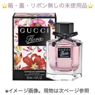 グッチ(Gucci)の⭐︎蓋無・美品⭐︎GUCCI フローラバイグッチ EDT SP 50ml(香水(女性用))