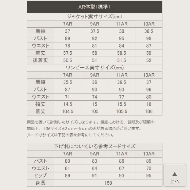 アッドルージュ 卒業式 卒園式 フォーマルワンピーススーツ