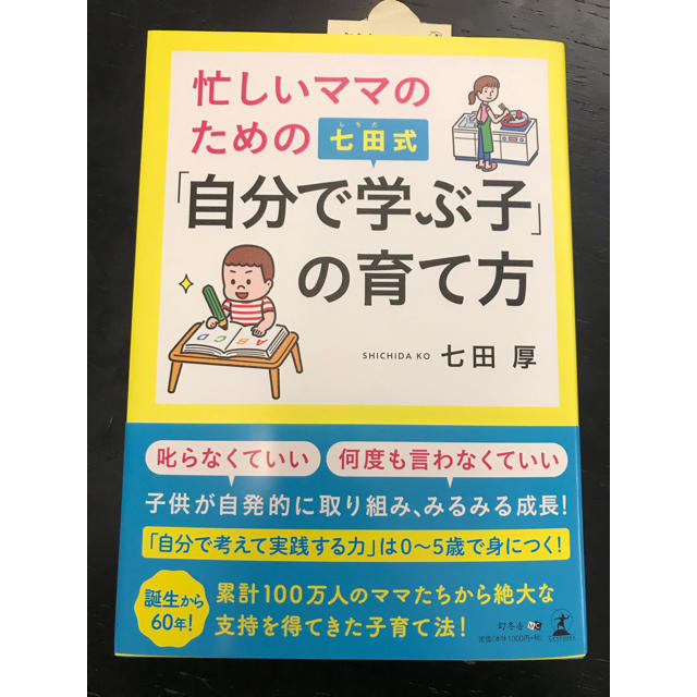 幻冬舎(ゲントウシャ)のまとめ買い様専用！！ エンタメ/ホビーの本(住まい/暮らし/子育て)の商品写真