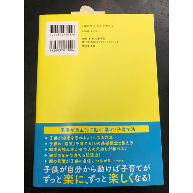 幻冬舎(ゲントウシャ)のまとめ買い様専用！！ エンタメ/ホビーの本(住まい/暮らし/子育て)の商品写真