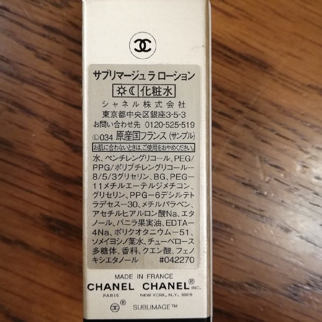 CHANEL(シャネル)のCHANEL　サンプル コスメ/美容のキット/セット(サンプル/トライアルキット)の商品写真