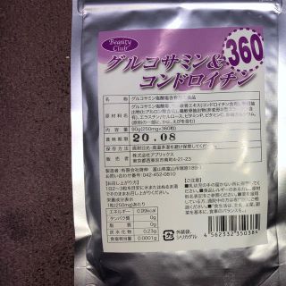 グルコサミン＆コンドロイチン360 1セット(360粒)(その他)