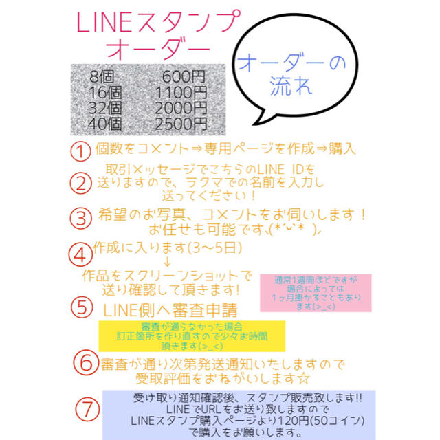 オリジナル Lineスタンプ の通販 By Lovstore ラクマ