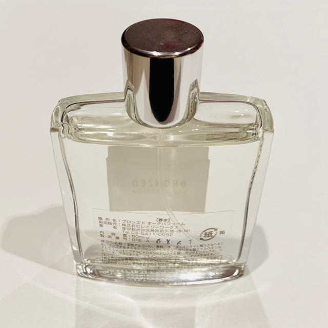 Ron Herman(ロンハーマン)のAPOTHIA  EAU DE PARFUM BRONZED コスメ/美容の香水(ユニセックス)の商品写真