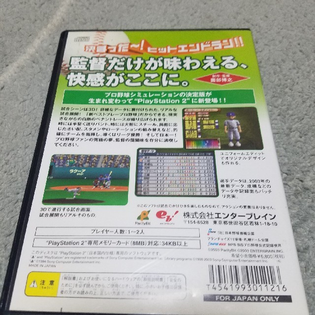 PlayStation2 - 新ベストプレープロ野球の通販 by あか's shop｜プレイステーション2ならラクマ
