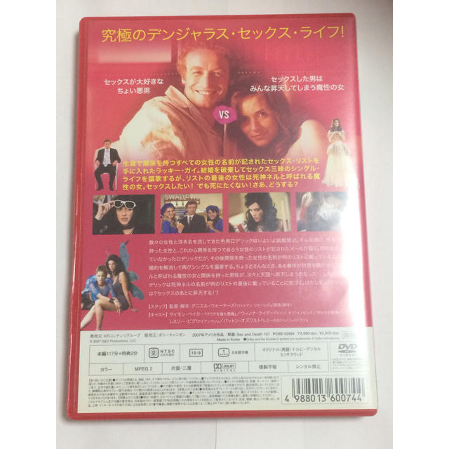 セックスカウントダウン エンタメ/ホビーのDVD/ブルーレイ(外国映画)の商品写真