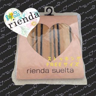 リエンダ(rienda)の【新品】リエンダ ストライプストッキング(タイツ/ストッキング)