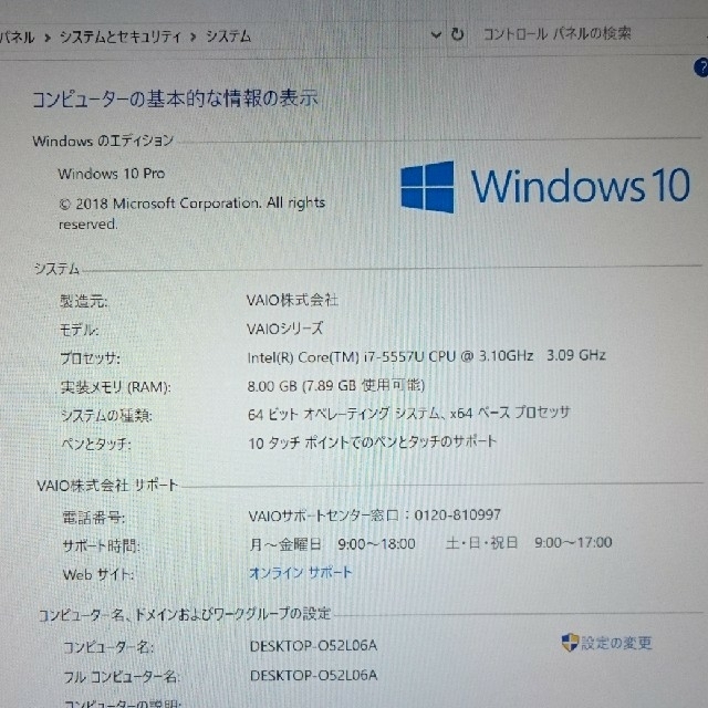 SONY(ソニー)の【極美品】VAIO Zシリーズ 2015年12月発売モデル Office付属☆ スマホ/家電/カメラのPC/タブレット(ノートPC)の商品写真