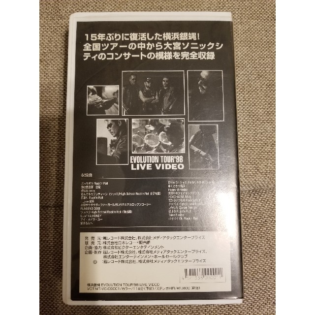希少！横浜銀蝿 VHSビデオ3巻セット エンタメ/ホビーのCD(ポップス/ロック(邦楽))の商品写真