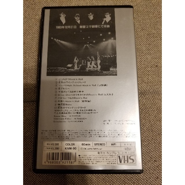希少！横浜銀蝿 VHSビデオ3巻セット エンタメ/ホビーのCD(ポップス/ロック(邦楽))の商品写真