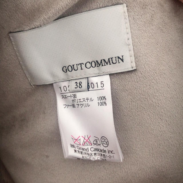 GOUT COMMUN(グーコミューン)のグーコミューン ムートンコート レディースのジャケット/アウター(毛皮/ファーコート)の商品写真