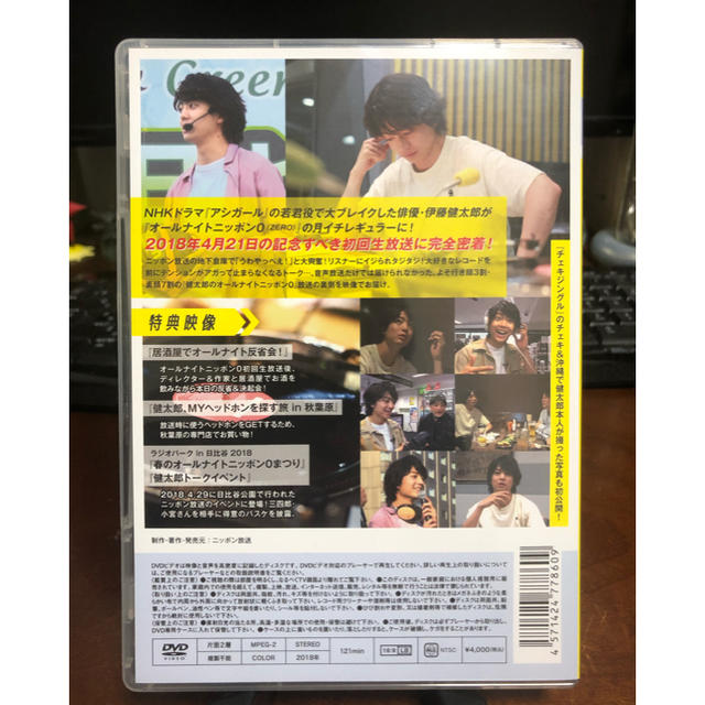 健太郎のオールナイトニッポン0  DVD