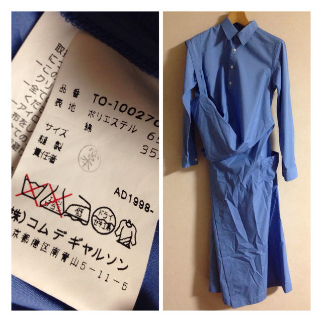 COMME des GARCONS - コムデギャルソン変形ワンピースcomme des garcons vintageの通販 by em shop| コムデギャルソンならラクマ COMME des GARCONS - コムデギャルソン変形ワンピースcomme des garcons vintageの通販 by em shop| コムデギャルソンならラクマ