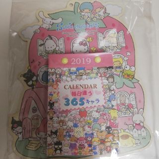 サンリオ(サンリオ)の未使用　2019年　サンリオ　日めくり(カレンダー/スケジュール)