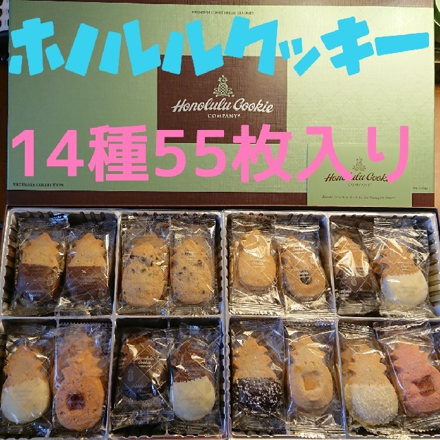 ホノルルクッキー フレーバー14種55枚 賞味期限5月5日 食品/飲料/酒の食品(菓子/デザート)の商品写真