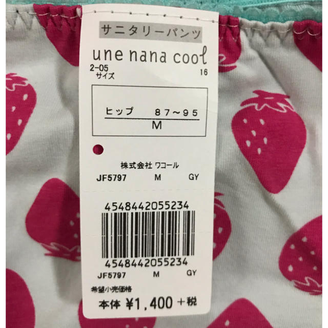 une nana cool(ウンナナクール)のuna nana cool サニタリーショーツ レディースの下着/アンダーウェア(ショーツ)の商品写真