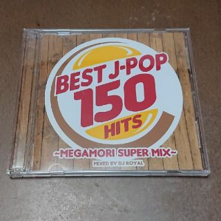 BEST J-POP 150HITS  MEGAMORI SUPER MIX(ポップス/ロック(邦楽))