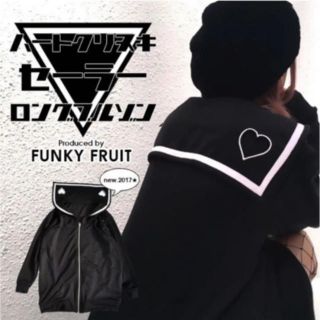 ファンキーフルーツ(FUNKY FRUIT)のファンキーフルーツ ハートくり抜き ロング ブルゾン(ブルゾン)