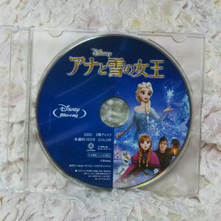 アナトユキノジョオウ(アナと雪の女王)のアナと雪の女王 ブルーレイディスク(キッズ/ファミリー)