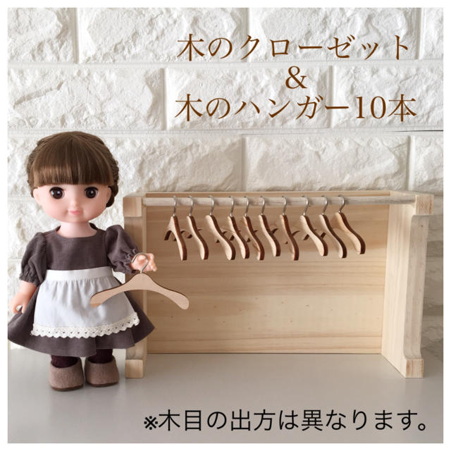 専用 メルちゃんクローゼット メルちゃん リカちゃんハンガー10本ずつの通販 By 人形ハンガー 人形クローゼットのお店 ラクマ 専用 メルちゃんクローゼット メルちゃん リカちゃんハンガー10本ずつの通販 By 人形ハンガー 人形クローゼットのお店 ラクマ