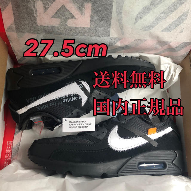 売れ筋がひクリスマスプレゼント! NIKE - 27.5 NIKE OFF WHITE AIR MAX 90 THE TEN 黒 スニーカー 売れ筋がひクリスマスプレゼント! NIKE - 27.5 NIKE OFF WHITE AIR MAX 90 THE TEN 黒 スニーカー