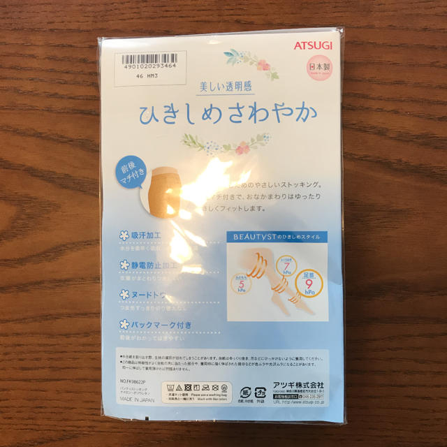 マタニティストッキング キッズ/ベビー/マタニティのマタニティ(マタニティタイツ/レギンス)の商品写真