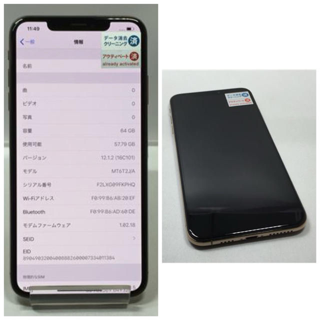 iPhone XS Max 64GB ゴールド SIMフリー