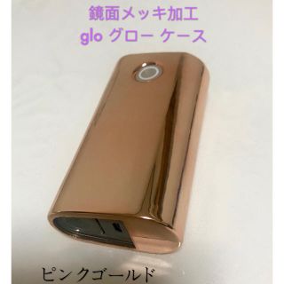 glo グローケース 5色 電子タバコ メタル メッキ カバー(タバコグッズ)