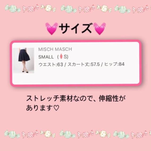 MISCH MASCH(ミッシュマッシュ)の💓きたゆり様専用💓 レディースのスカート(ひざ丈スカート)の商品写真