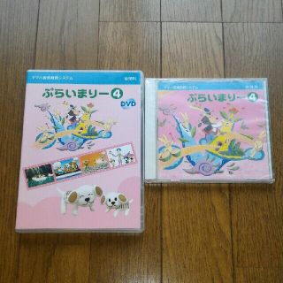 ヤマハ(ヤマハ)のふじえもんさん専用　ヤマハ音楽教室　幼児科　ぷらいまりー4　DVD,CDセット(キッズ/ファミリー)