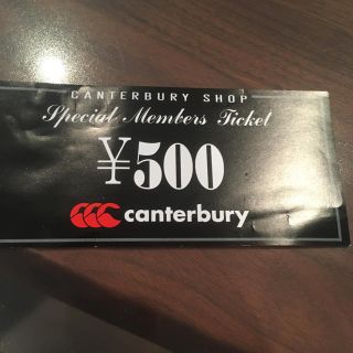 カンタベリー(CANTERBURY)のカンタベリー 500円券(ショッピング)