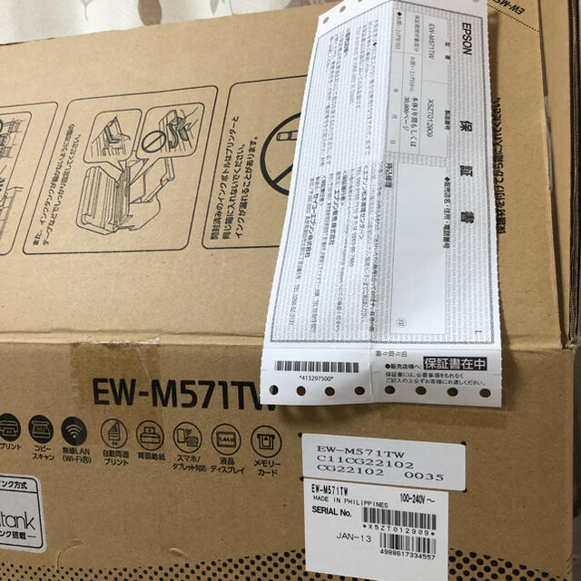 EPSON エコタンクプリンター