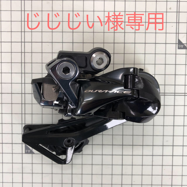 SHIMANO(シマノ)の美品 シマノ デュラエース Di2 リアディレーラー RD-R9150 ss スポーツ/アウトドアの自転車(パーツ)の商品写真