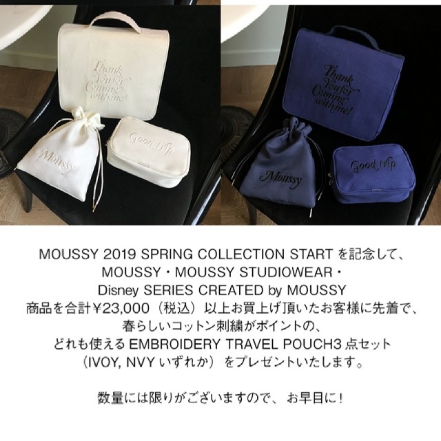 moussy(マウジー)のharyun.さま売約済み MOUSSY最新ノベルティ アイボリー3点セット レディースのファッション小物(ポーチ)の商品写真