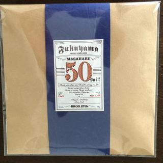 福山雅治 50祭 お土産 びわ茶(ミュージシャン)