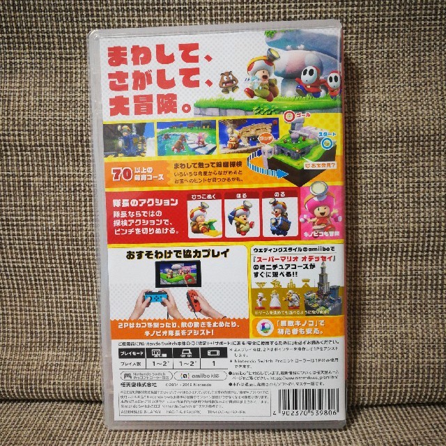 Nintendo Switch(ニンテンドースイッチ)の進め!キノピオ隊長 Nintendo Switch版 エンタメ/ホビーのゲームソフト/ゲーム機本体(家庭用ゲームソフト)の商品写真