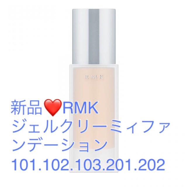 新品❤️RMK ジェルクリーミィファンデーション101.102.103.201