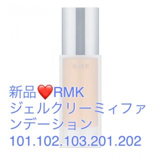 アールエムケー(RMK)の新品❤️RMK ジェルクリーミィファンデーション101.102.103.201(ファンデーション)